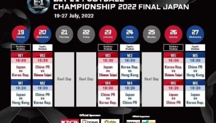 高清无插件NBA直播-2022东亚杯赛程敲定：中国男足7月20日首战韩国队