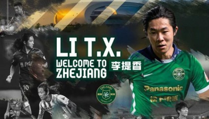 官宣加盟浙江队 李提香：这里是很纯粹的踢球地方